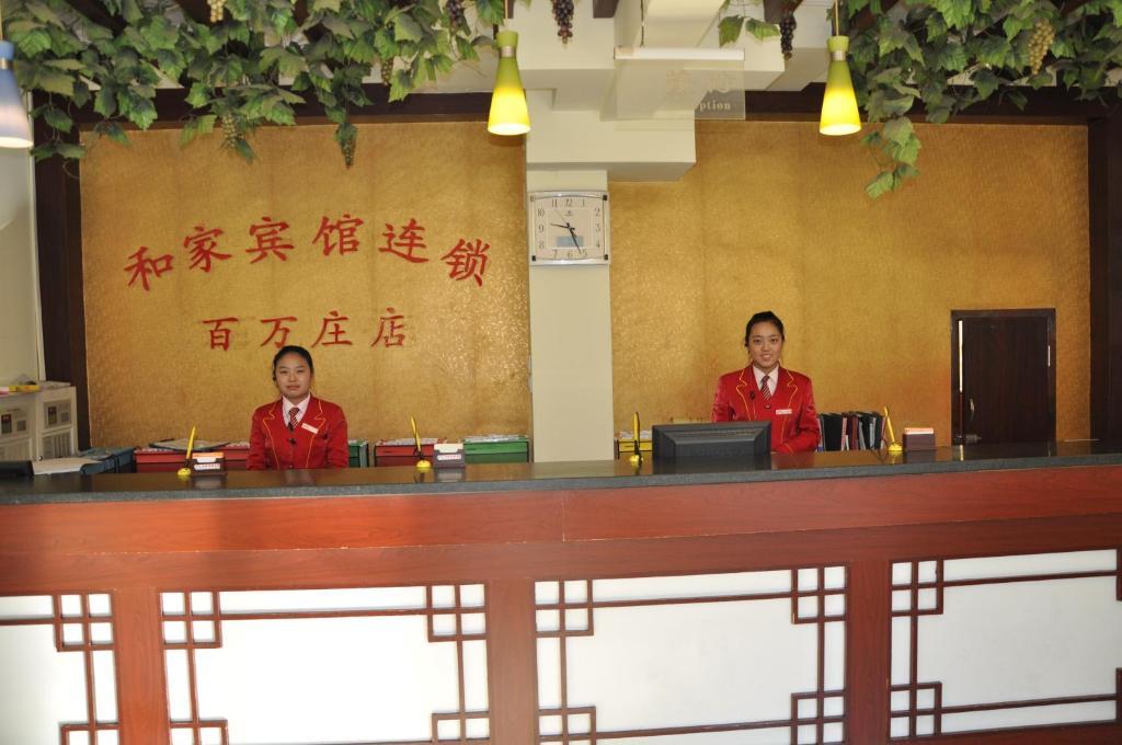 Hejia Inn Beijing Baiwanzhuang المظهر الخارجي الصورة