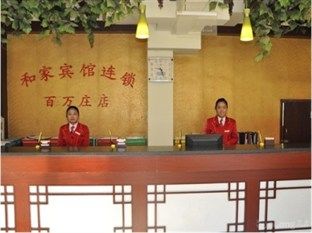 Hejia Inn Beijing Baiwanzhuang المظهر الخارجي الصورة